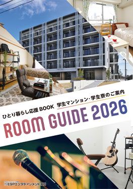 2026年ESP学校案内