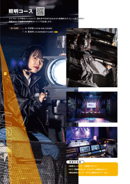 2027年ESP学校案内