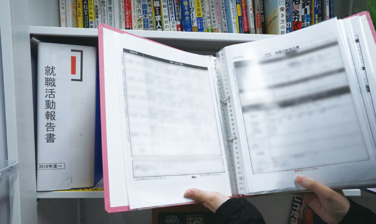 就職活動報告書