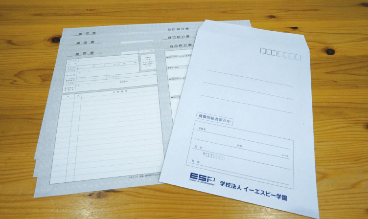 履歴書用紙・封筒の配布