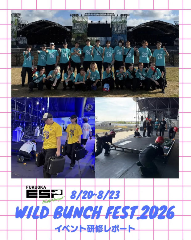 WILD BUNCH FEST.2026 イベント研修レポート