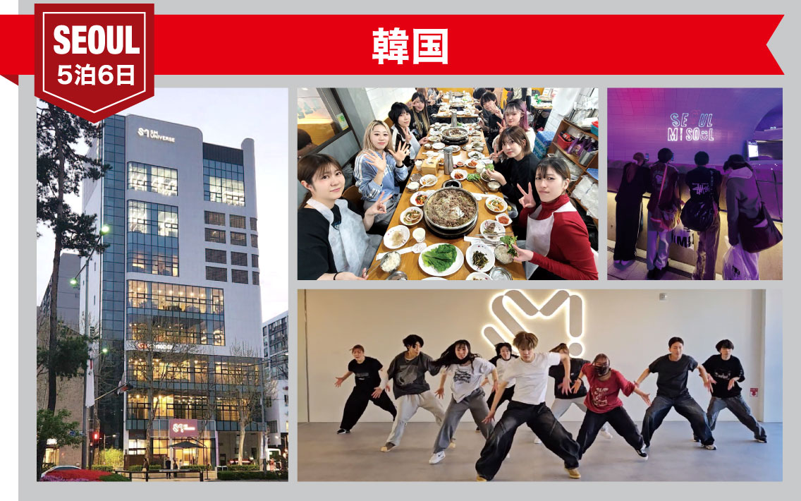 韓国「K-POP」研修とは