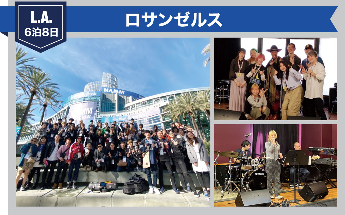 USA「ハリウッドエンタテインメント」研修とは