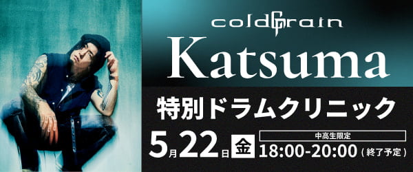 coldrain【Katsuma】特別ドラムクリニック 5/22（金）